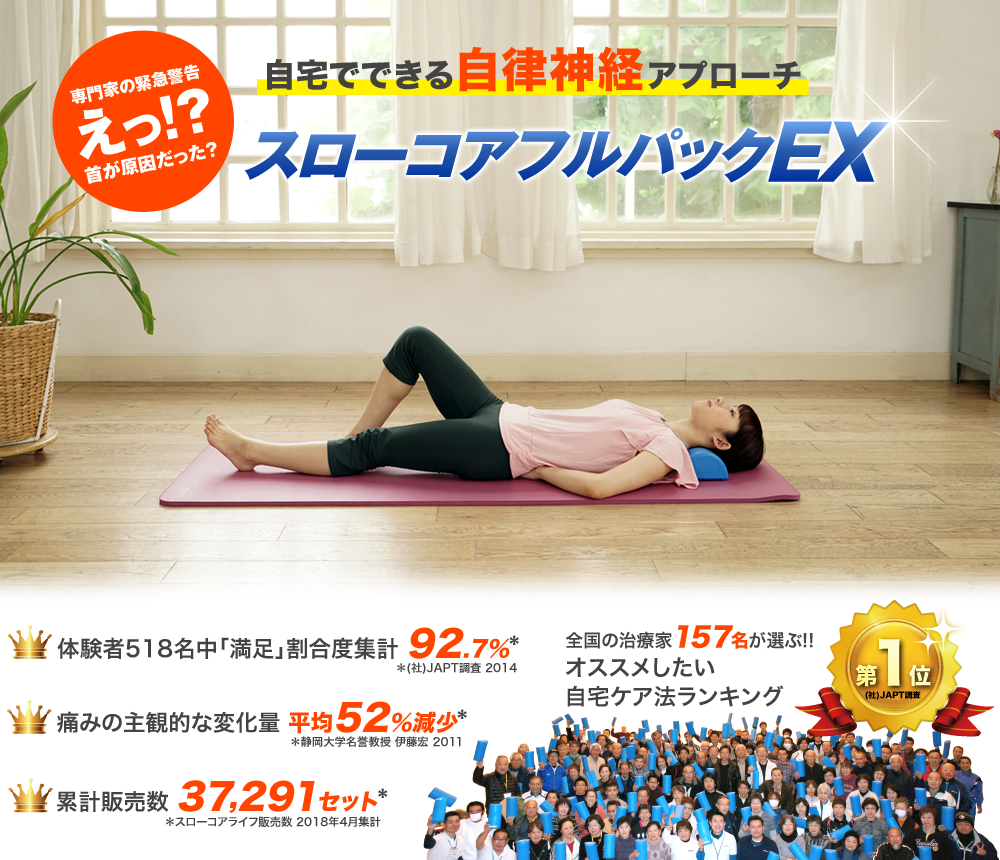 ストレートネックでお困りの方これまで10年以上、何をやってもダメだった方 首・肩・頭のコリ・痛み、体の不調に新提案!!