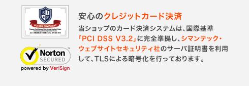 安心のクレジットカード決済