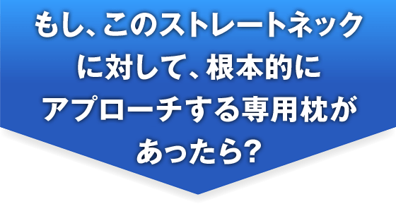 もし、根本的にアプローチして体の定着を助けるツールがあるのなら、あなたは試してみたくありませんか？