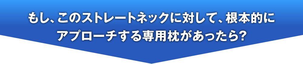 もし、根本的にアプローチして体の定着を助けるツールがあるのなら、あなたは試してみたくありませんか？