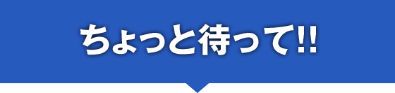 「寝るだけで治る」枕でダメだったあなたへ！！