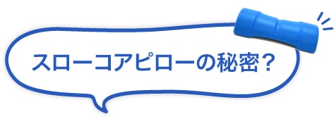 スローコアの概要をご紹介