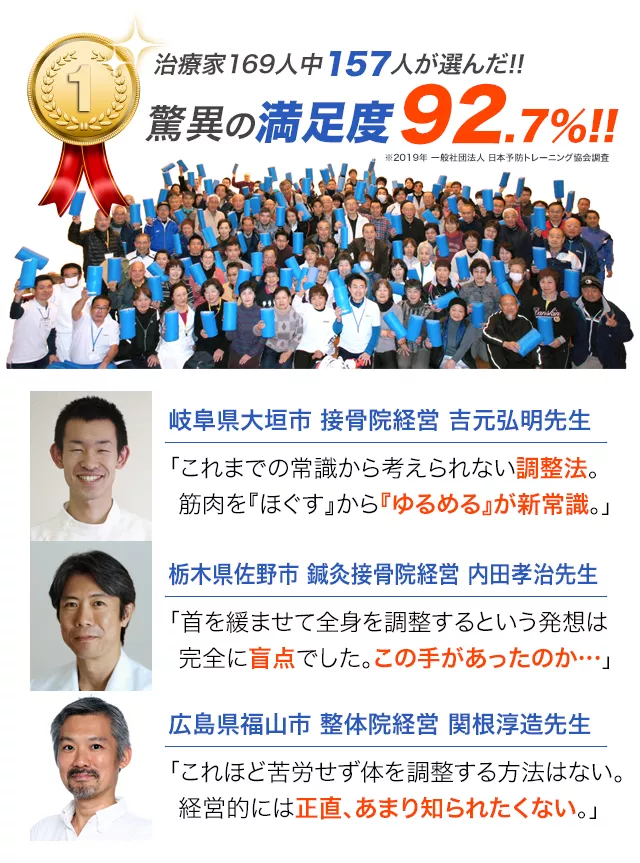 採用率92.7%
